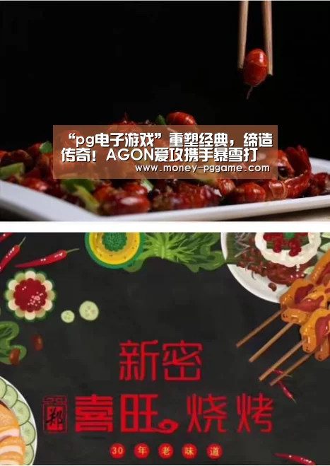 pg游戏