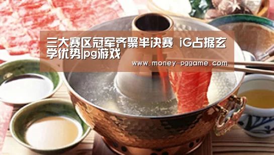 pg电子游戏