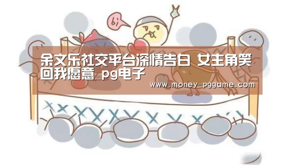 pg电子游戏
