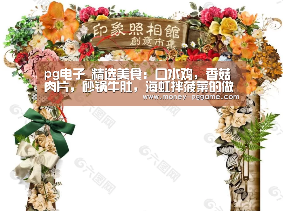 pg游戏
