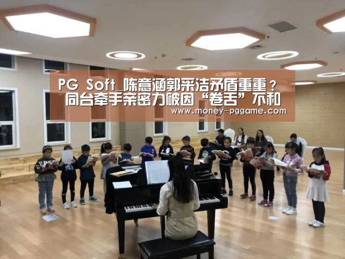 PG Soft