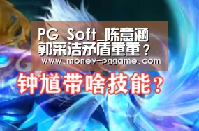 pg游戏